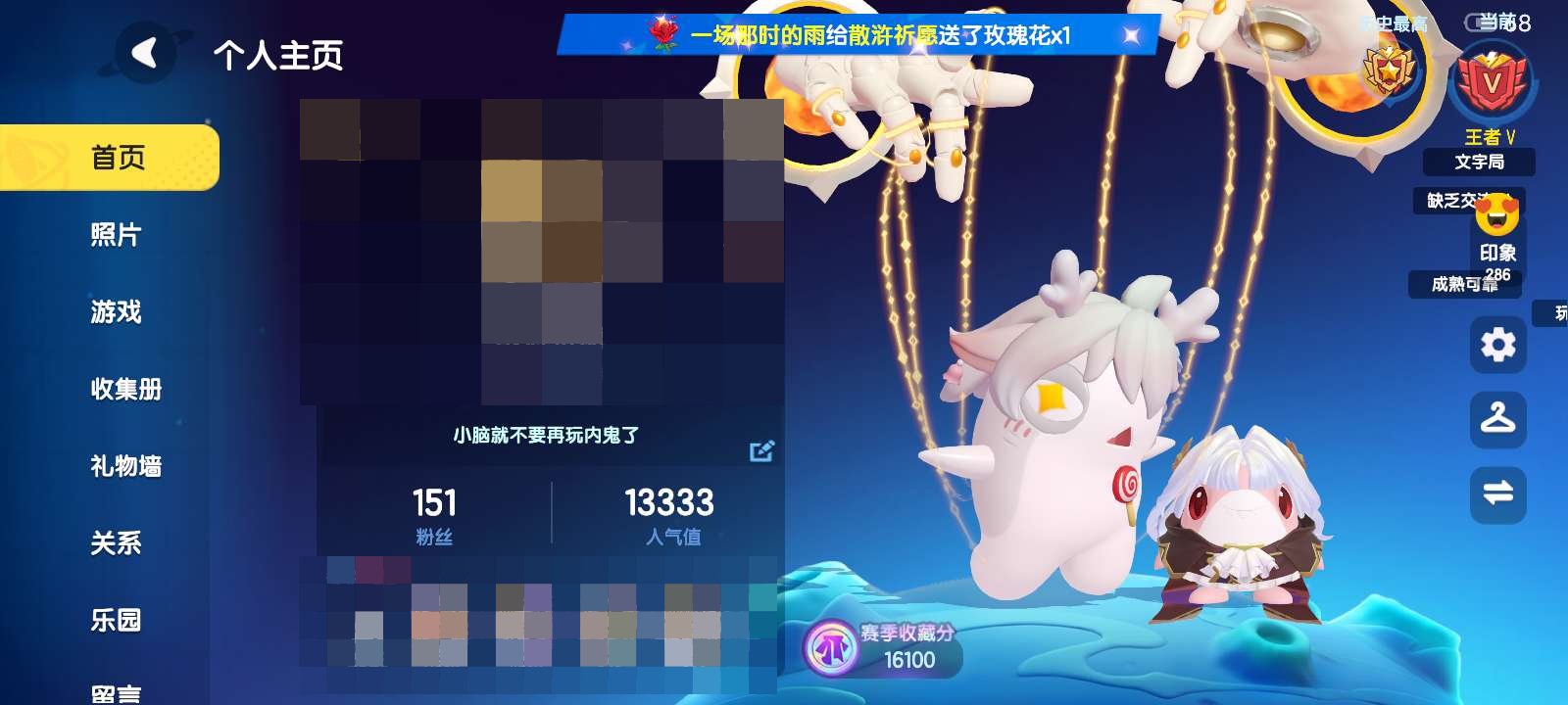 卖家说:V8号