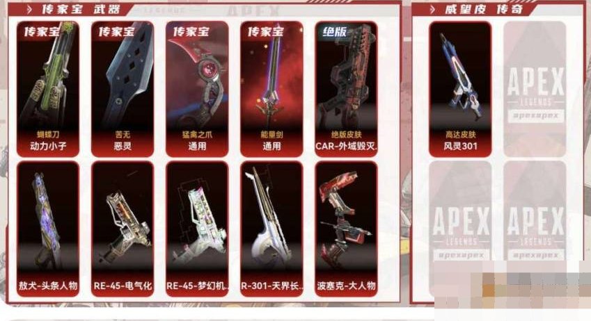 段位:钻石 传家宝数:4 能量剑，猛禽之爪...
