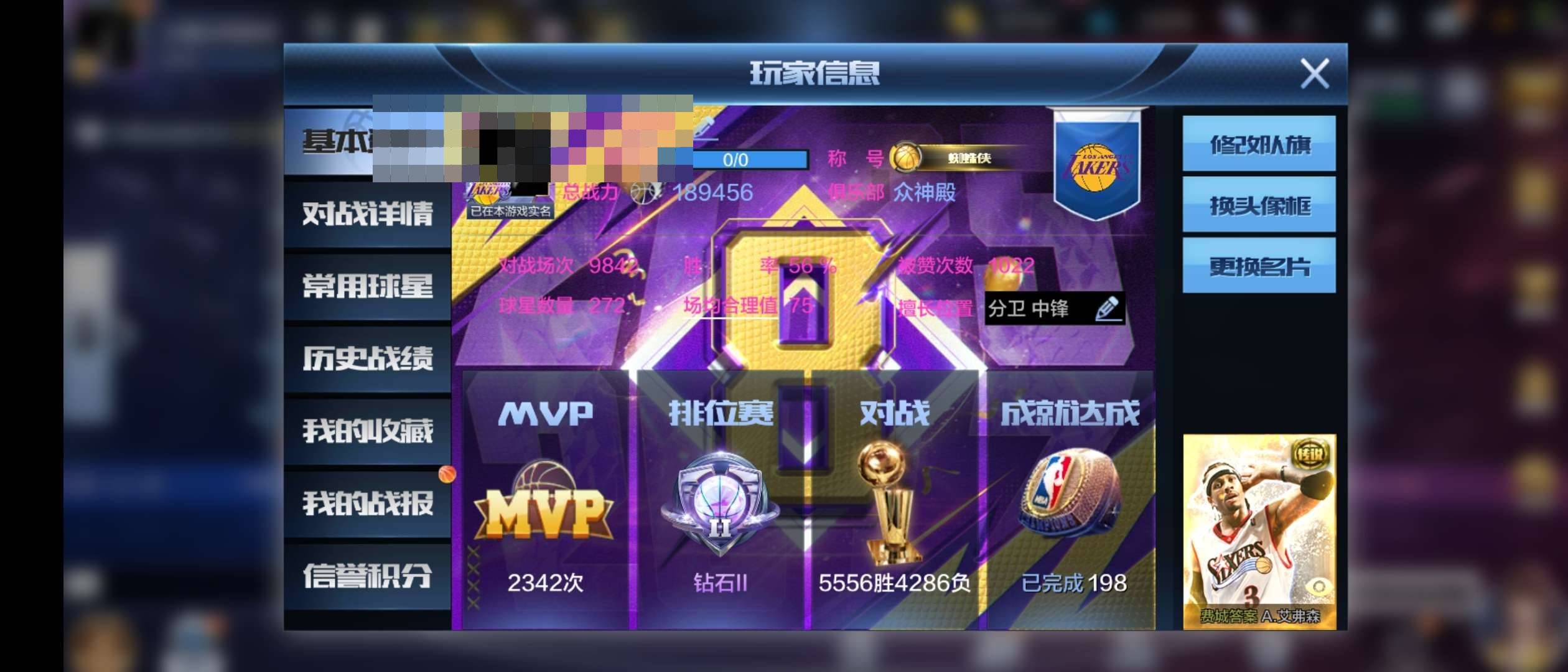 卖家说:都是版本强势球星还有球探转盘两位球...