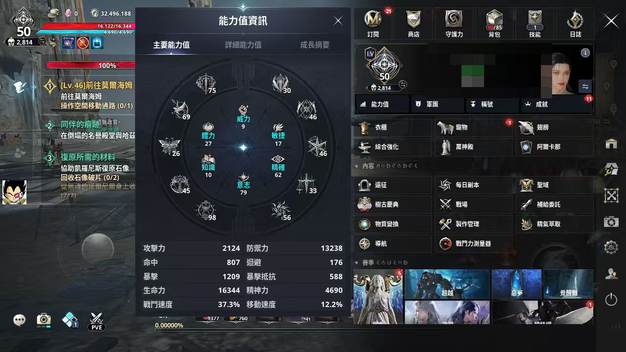 种族:魔族 服务器:奈蒙 职业:精灵星