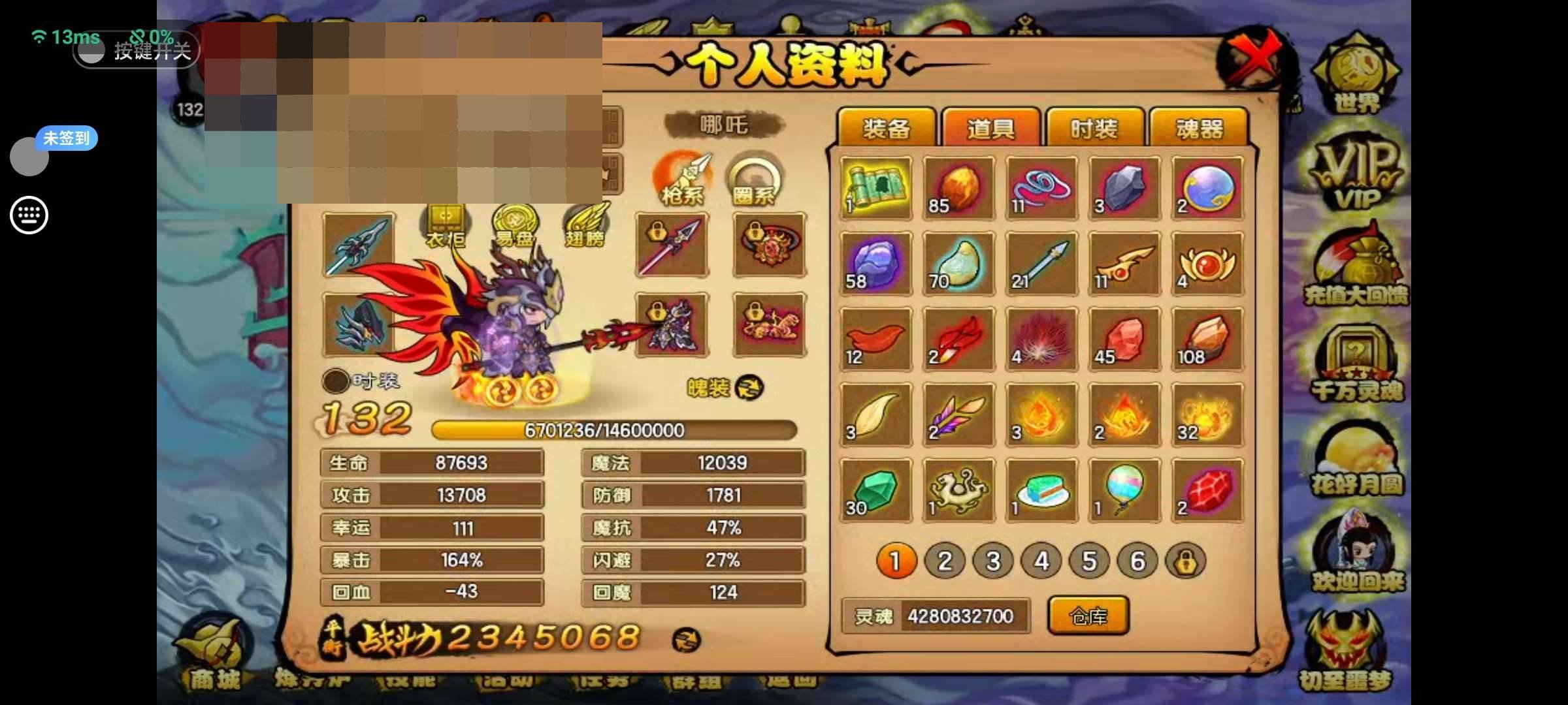 卖家说:端游哪吒，战力235w   宠物 ...