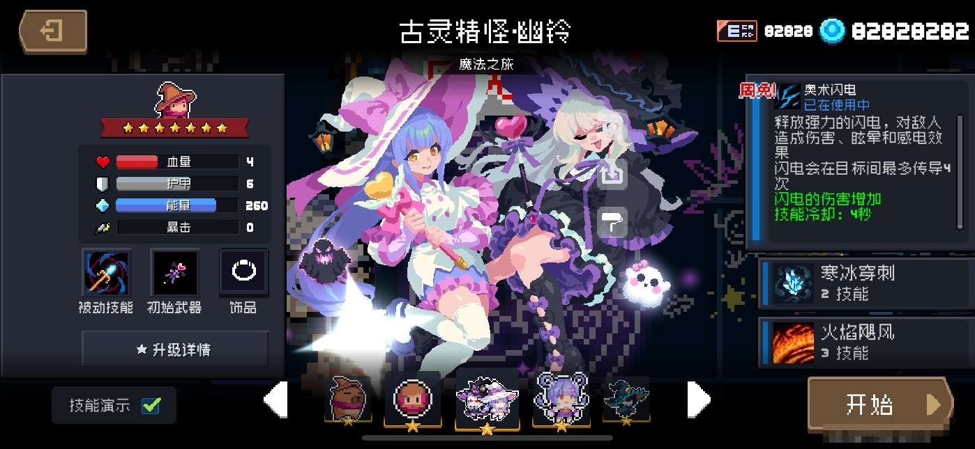 卖家说:元气骑士凉屋官服正版满配账号，账号...