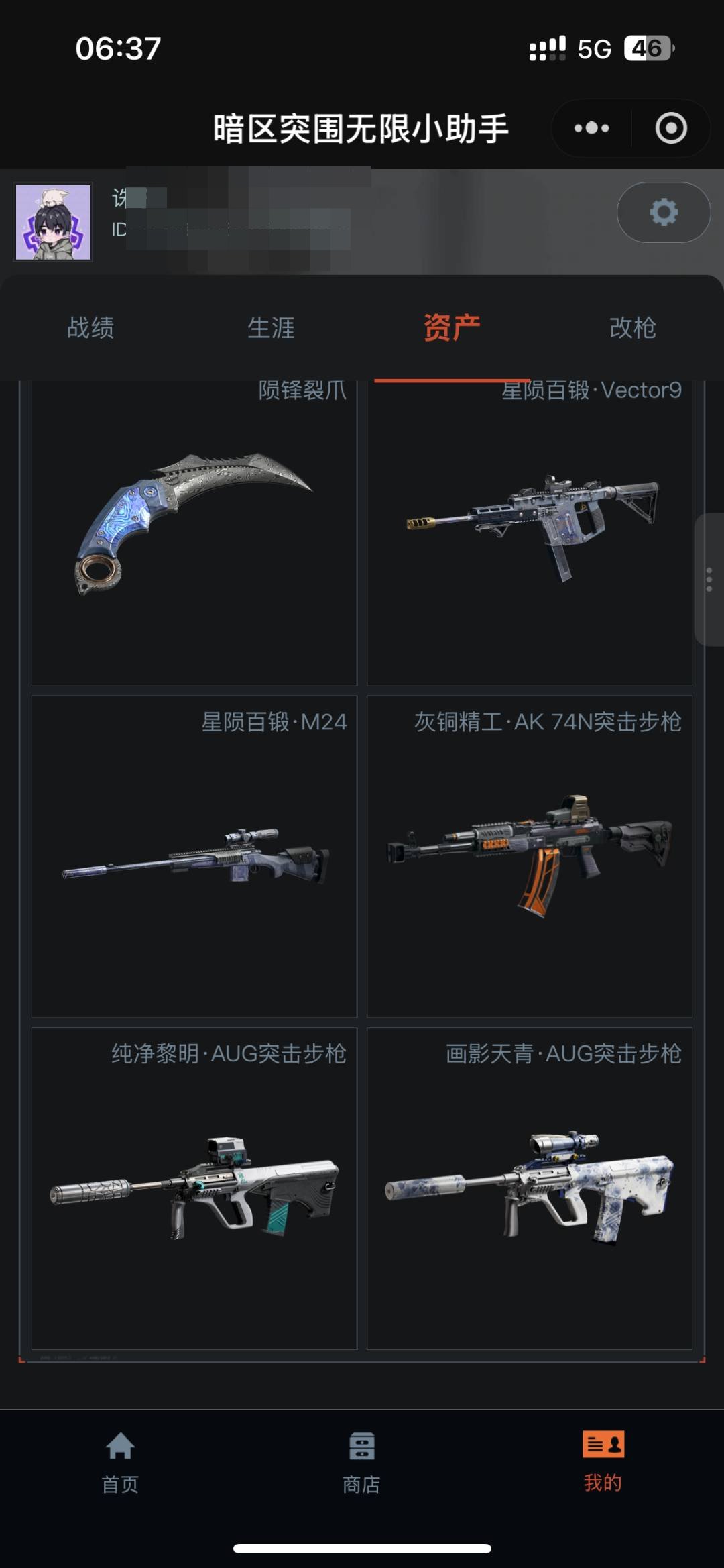 实名:可二次实名 仓库价值:0 柯恩币数量...