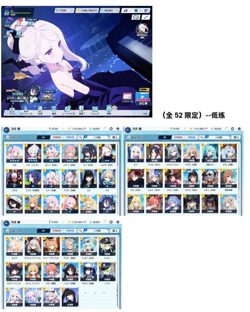 卖家说:碧蓝档案全52限定成品号，限定一个...