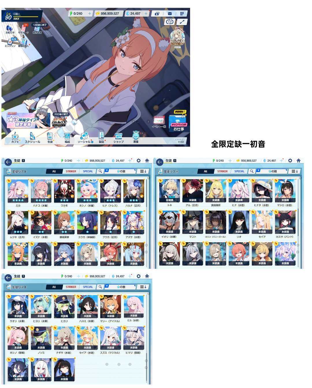 卖家说:碧蓝档案日服成品号全限定缺一初音，...