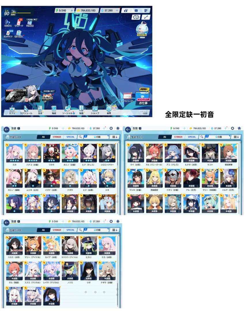 卖家说:碧蓝档案日服成品号全限定缺一初音，...