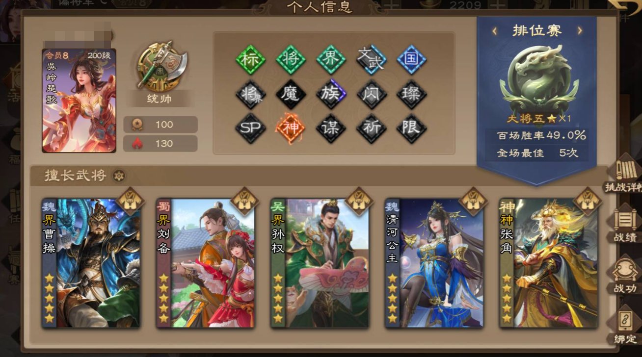 卖家说:费祎 蒋琬 薛灵芸 吕玲崎 曹爽（...