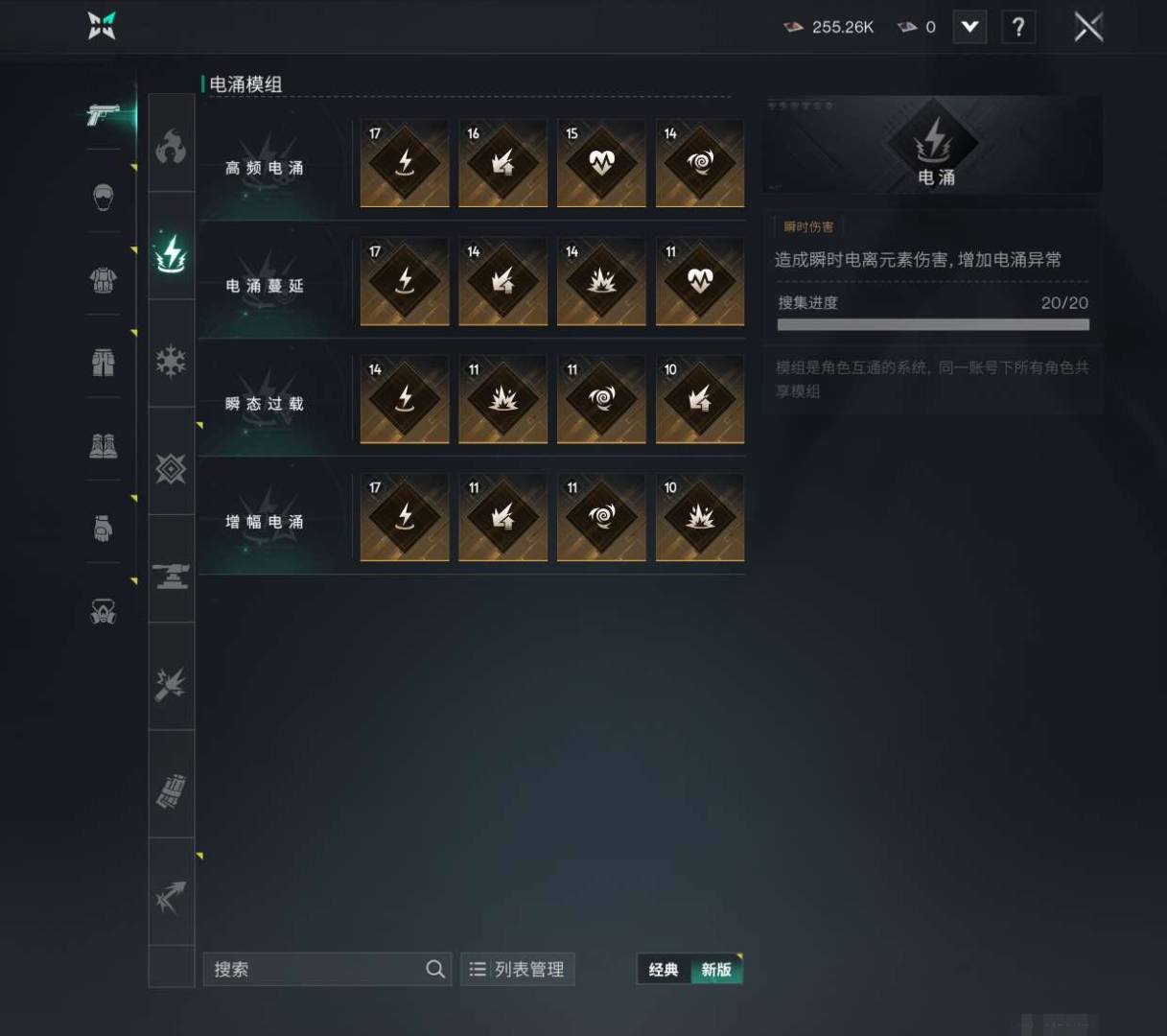 游灵溯魄 蓝图典藏等级:164 璃枢游灵套...