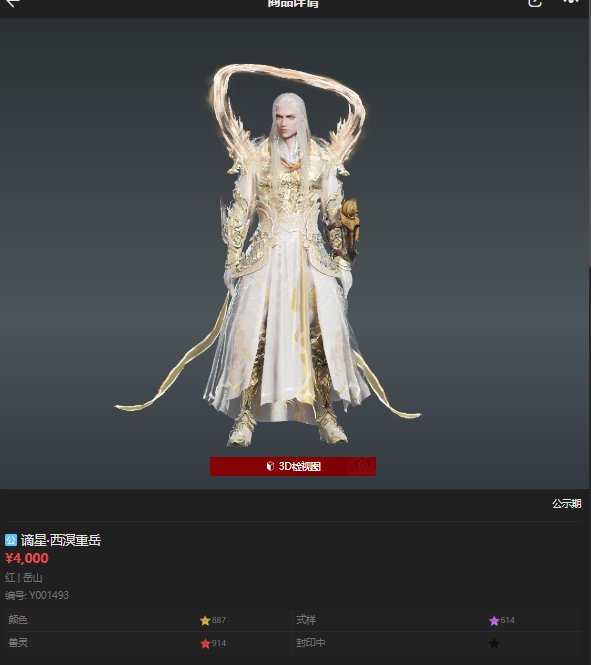 卖家说:开了三孔