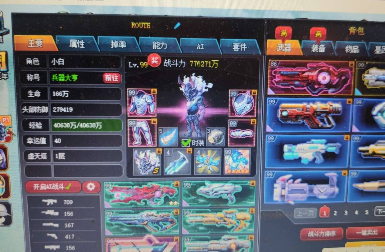 卖家说:爆枪英雄 满级成品号 系统异常 黄...