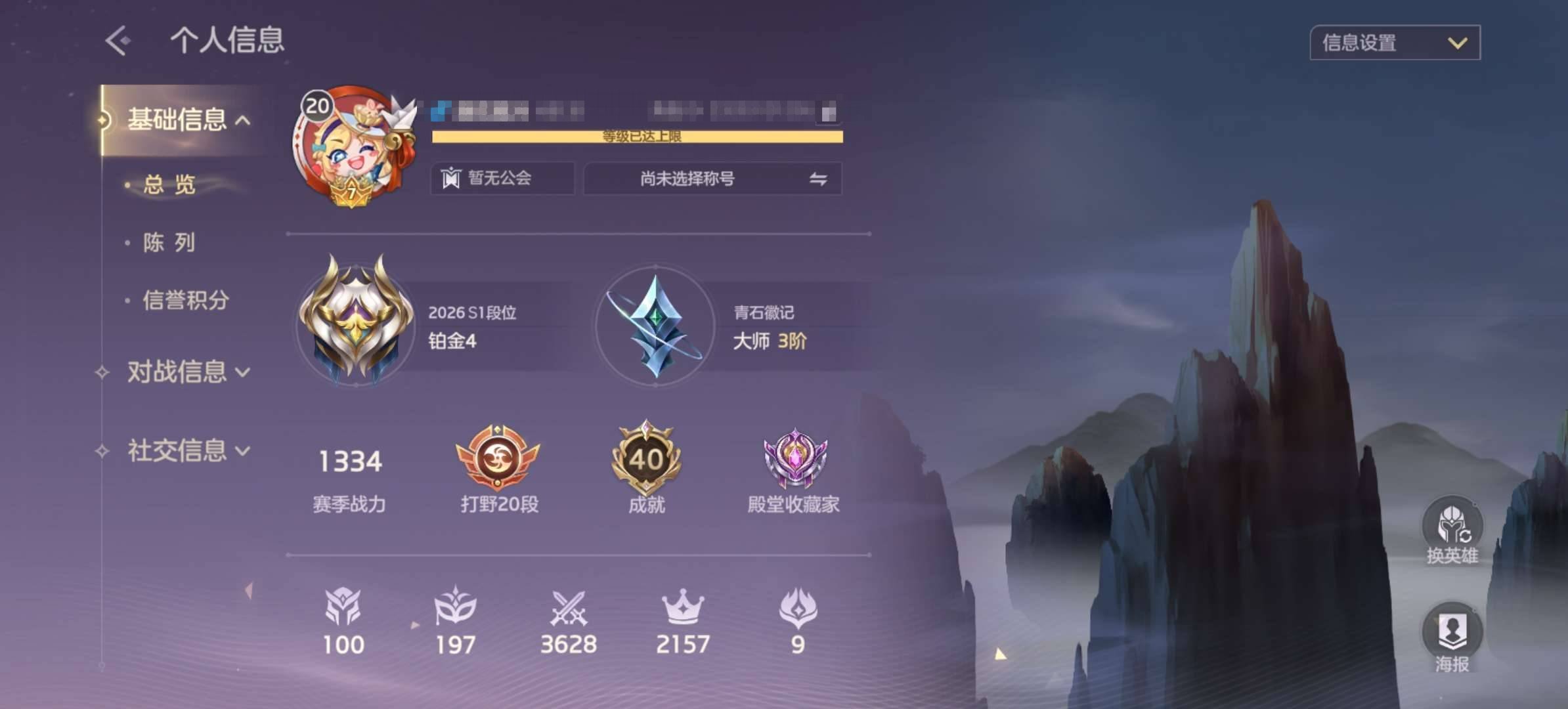 卖家说:v7氪了2000，还有5个满级小号