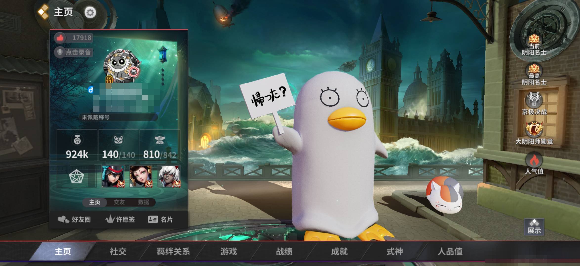 卖家说:苹果网易邮箱，810皮肤，54典藏...