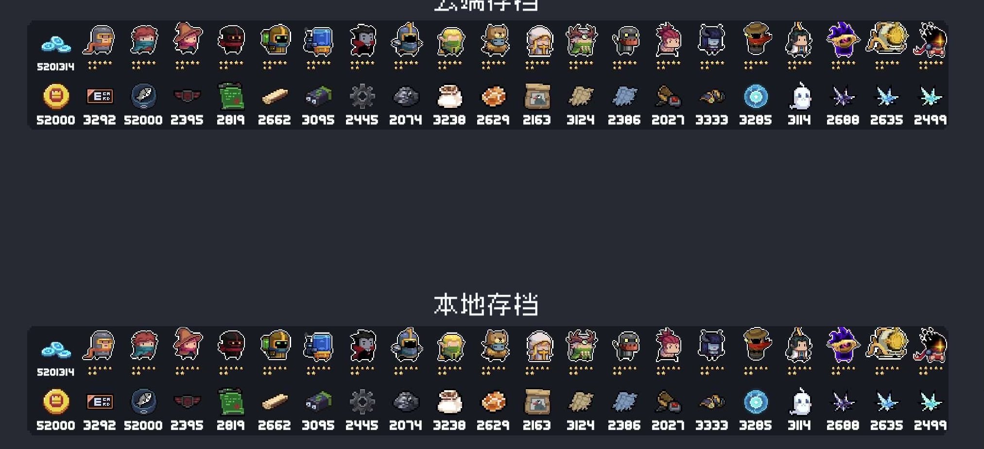 卖家说:神壕开局号，全角色满级全皮肤全技能...