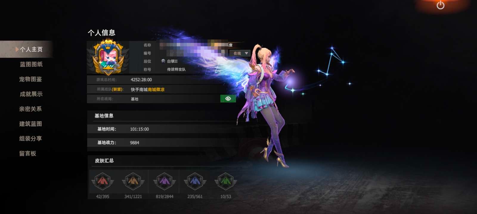 卖家说:满天星梦缘一套龙傲九州建筑皮肤半成...