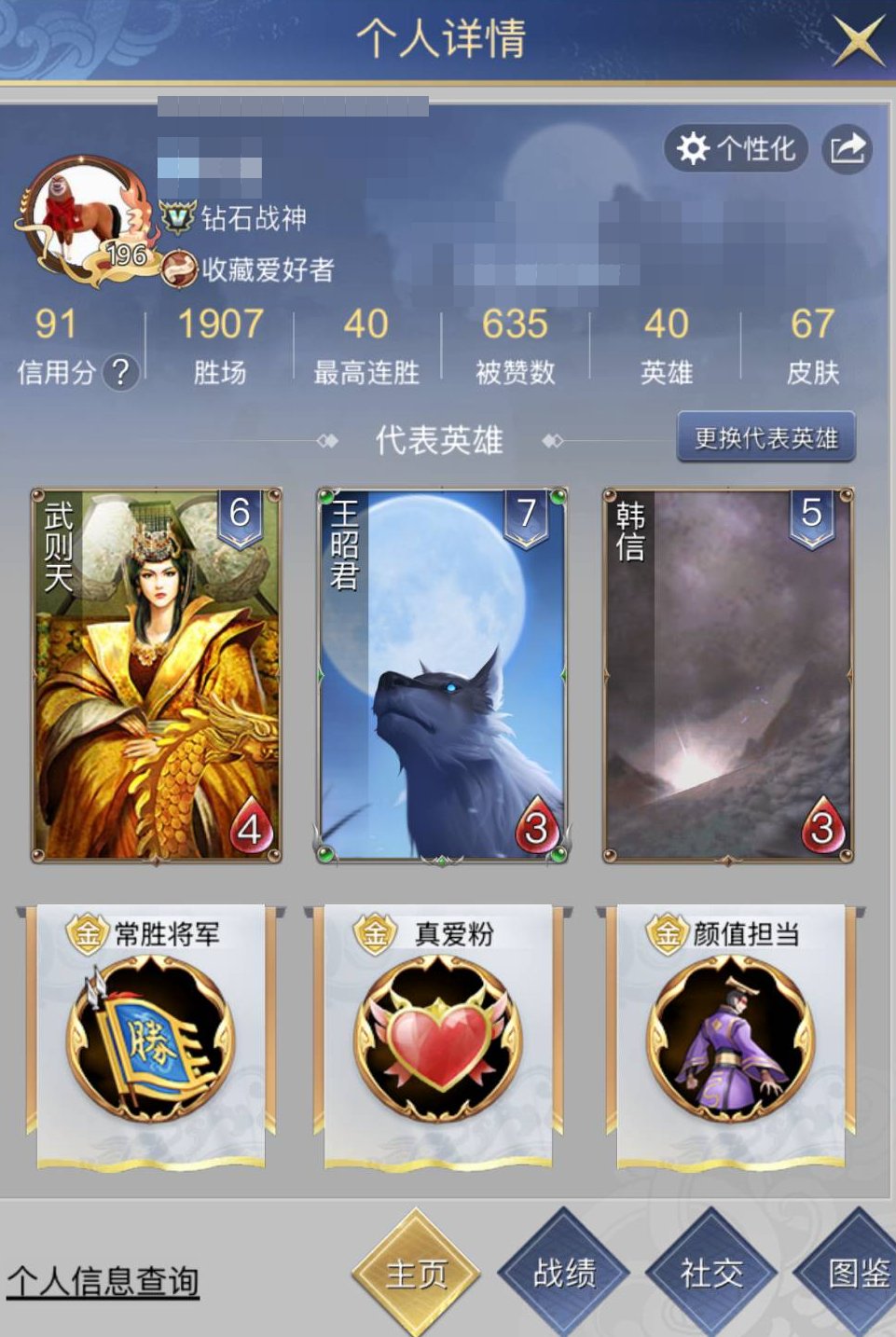 卖家说:11密保卡将号，有6英雄宝石可以换...