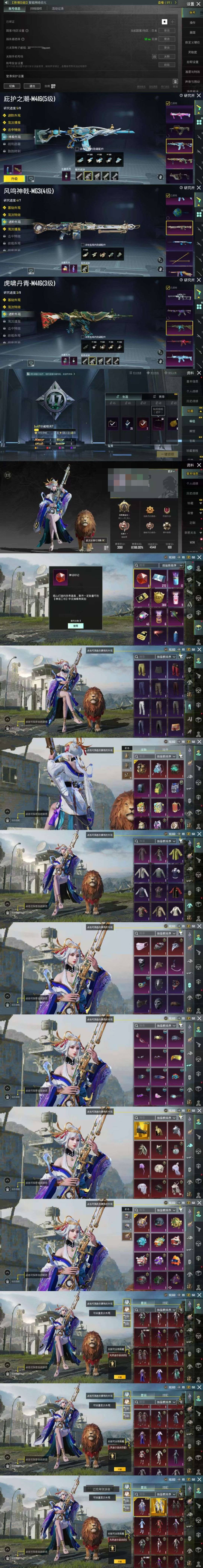 卖家说:：五级水枪➕四级凤鸣➕三星风铃嘉尔...