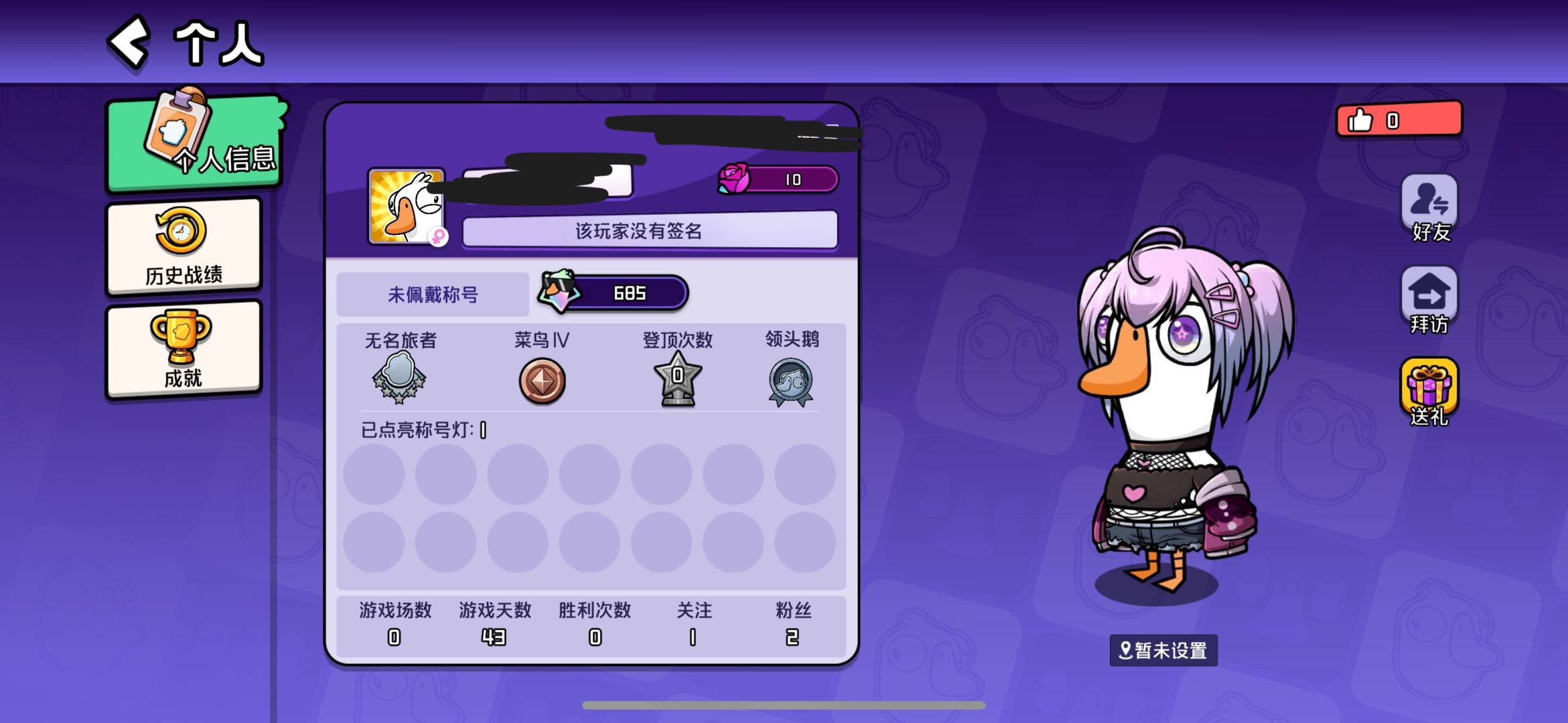 卖家说:鹅鸭杀极品双字id