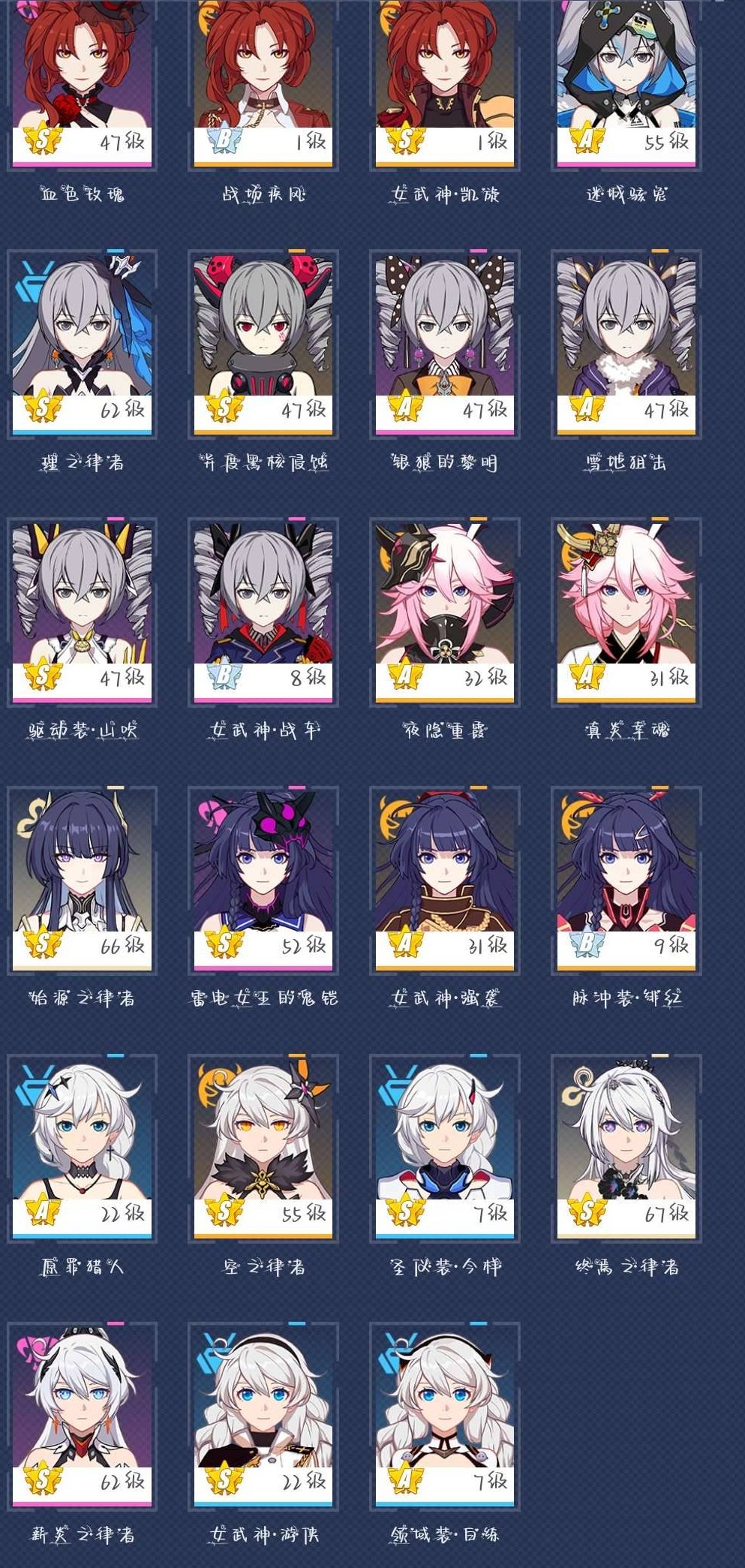 S窈窕谍影，S瞒天乐游·曙影，S终焉之律者...