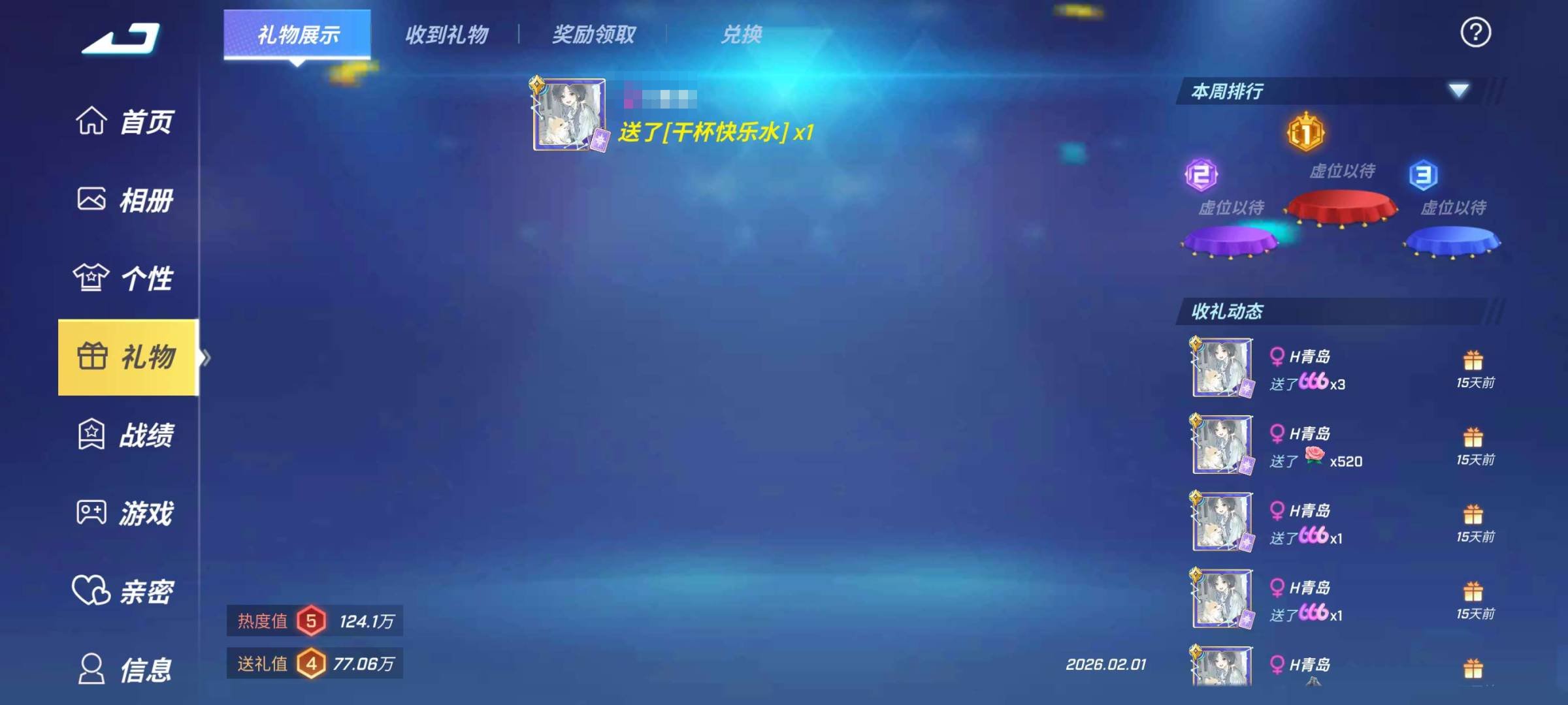 卖家说:全英雄道具卡全十三