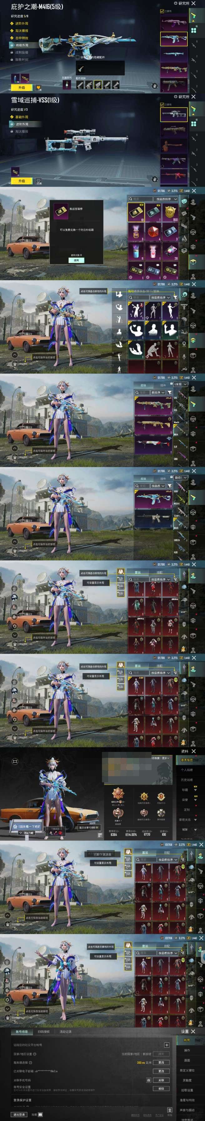 卖家说:编号2181：五级水枪➕风铃嘉尔➕...