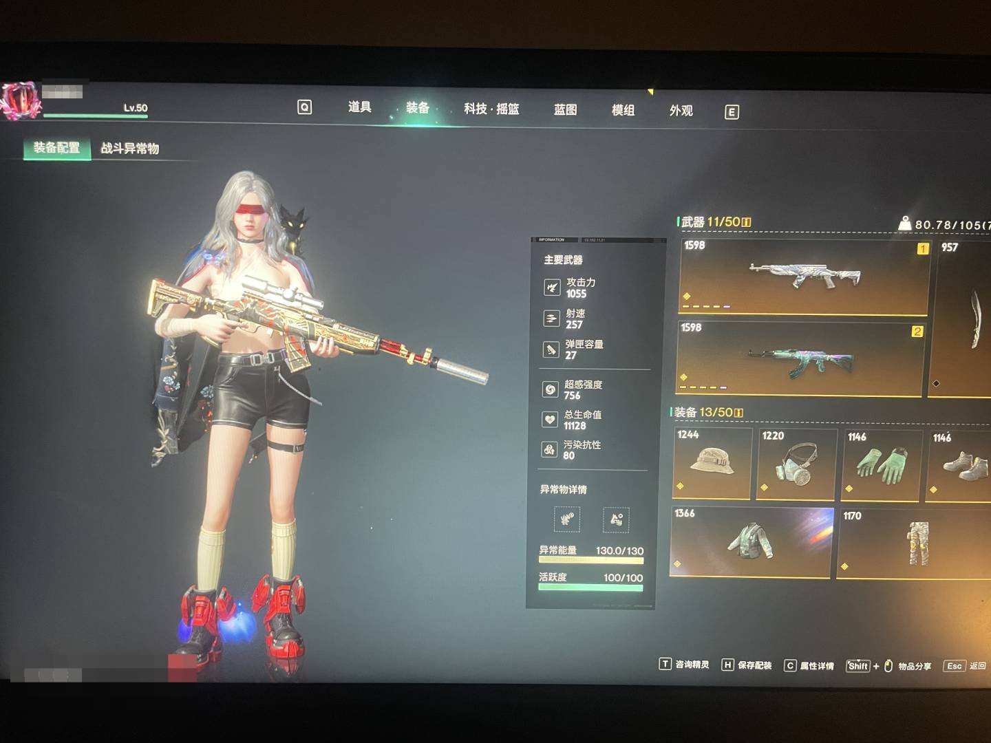 蓝图典藏等级:34 零之赤红套装，墨劫套装...