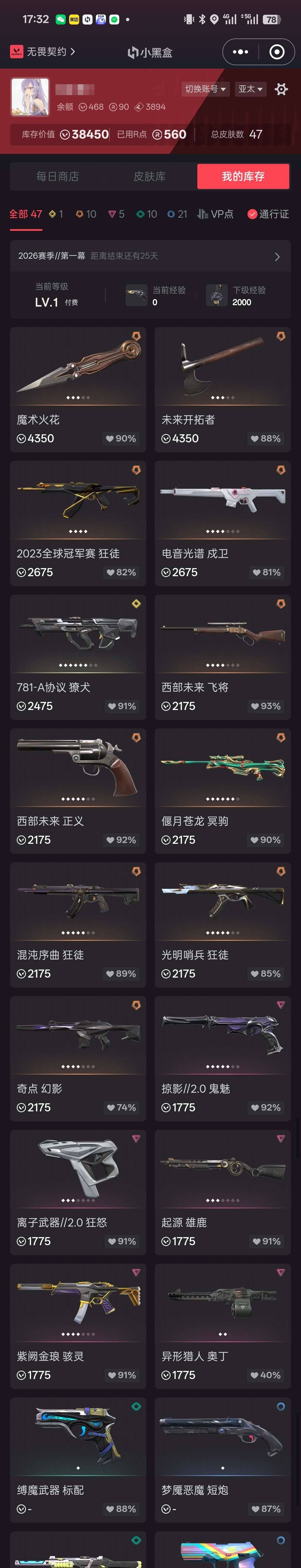 黄金 库存价值:38450 究极皮肤数:1...