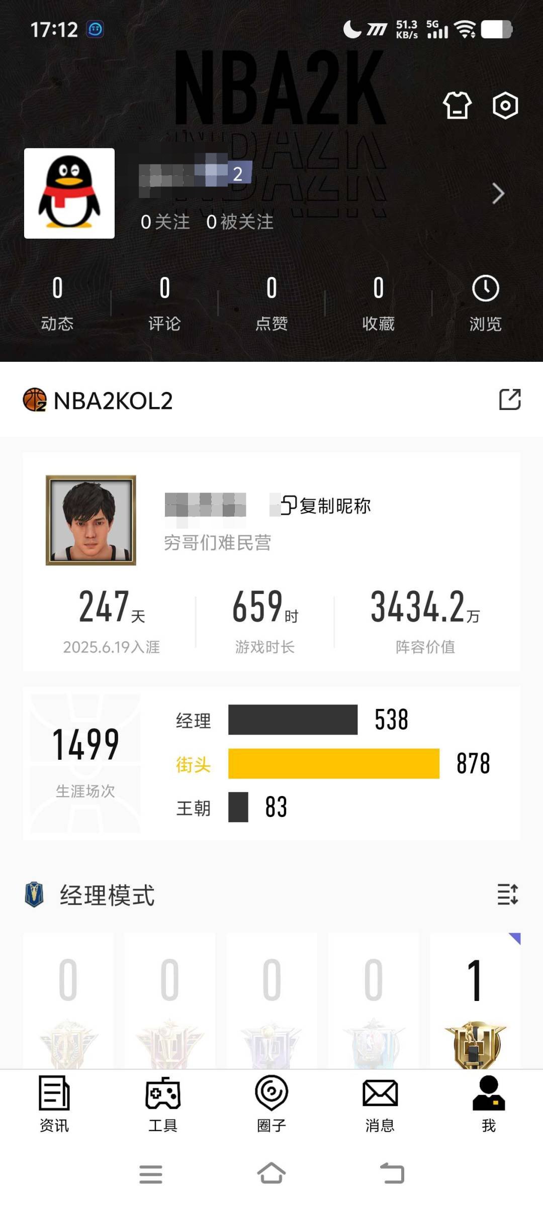 阵容价值(W):35000000