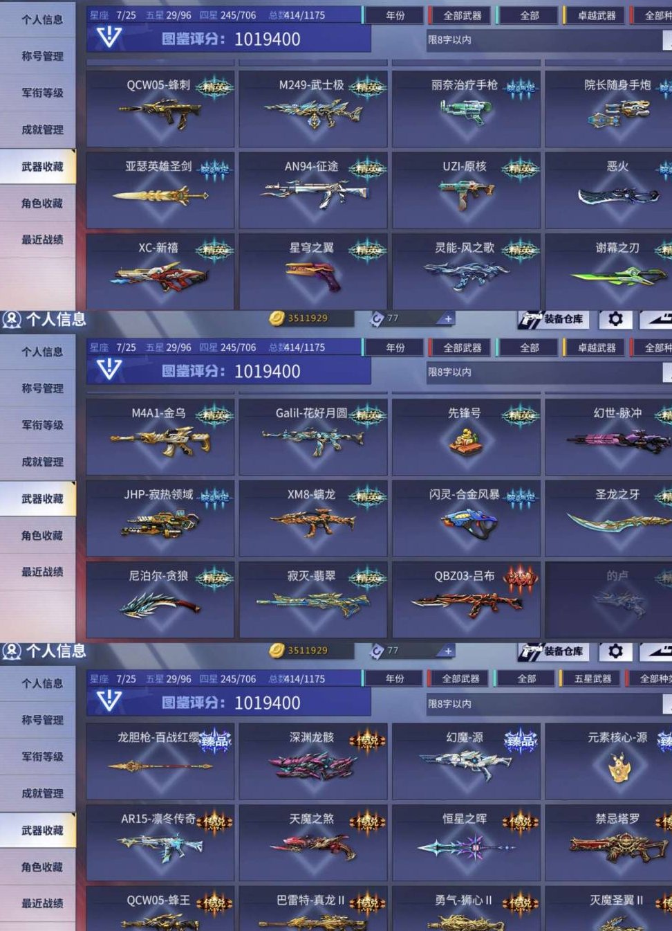 卖家说:猩红伯爵涅槃神魔狐妖冲决还有很多源...