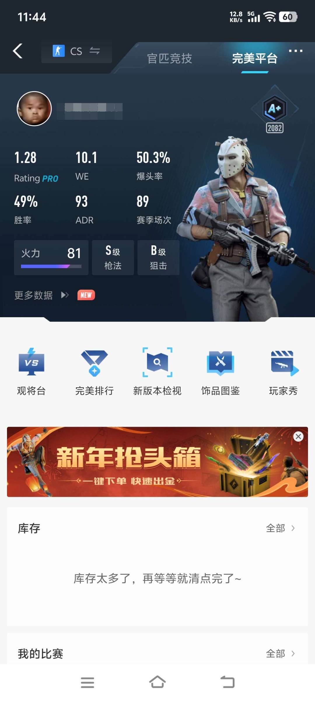 初邮情况:初邮出售