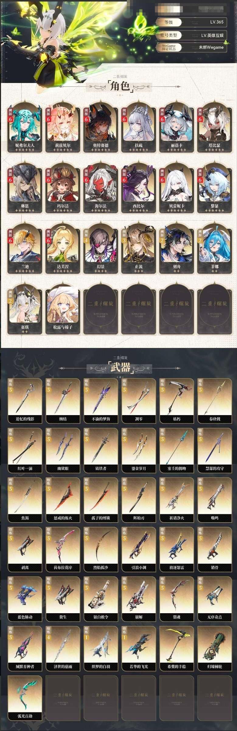 等级:65 拥有角色数:20 拥有近战武器...