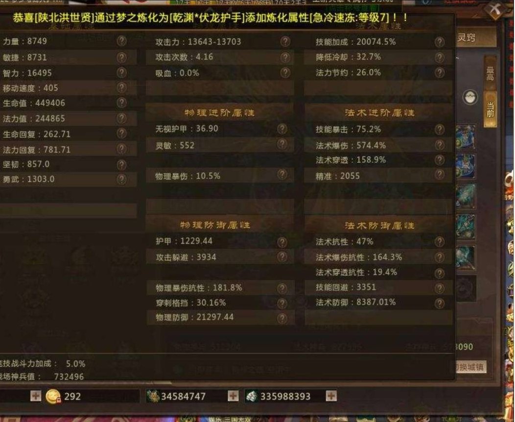 卖家说:神兵号101W法师 加成20074...