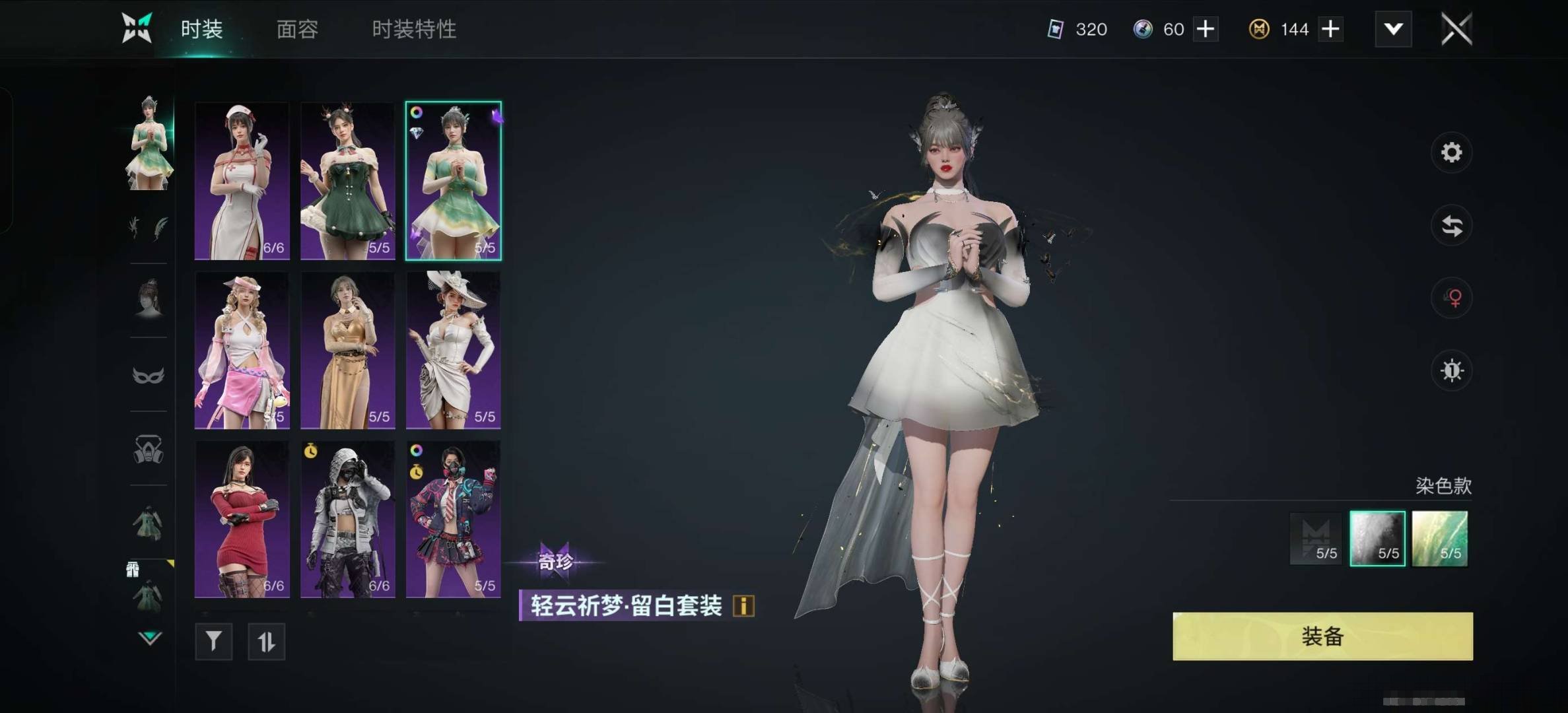 卖家说:皮肤可看图片，很多皮肤都有染色，星...