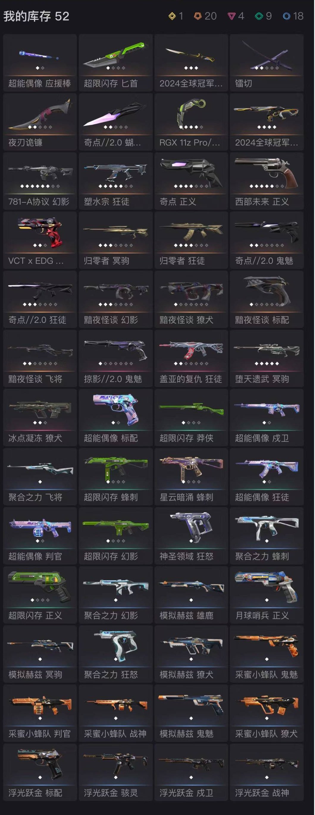 白银 库存价值:63300 究极皮肤数:1...