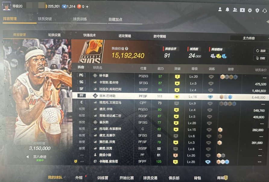 阵容价值(W):15000000 卖家说:...