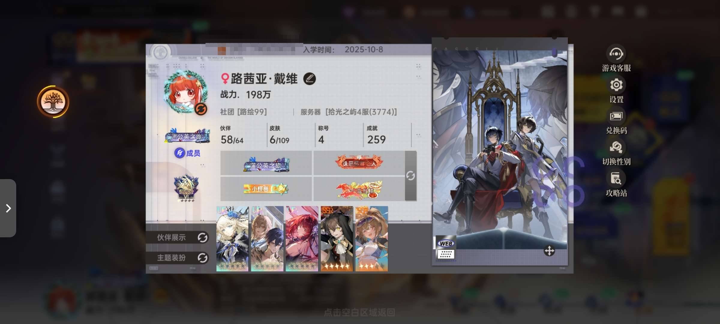 小队评级:大师 血统评定:D级 昂热，傲慢...