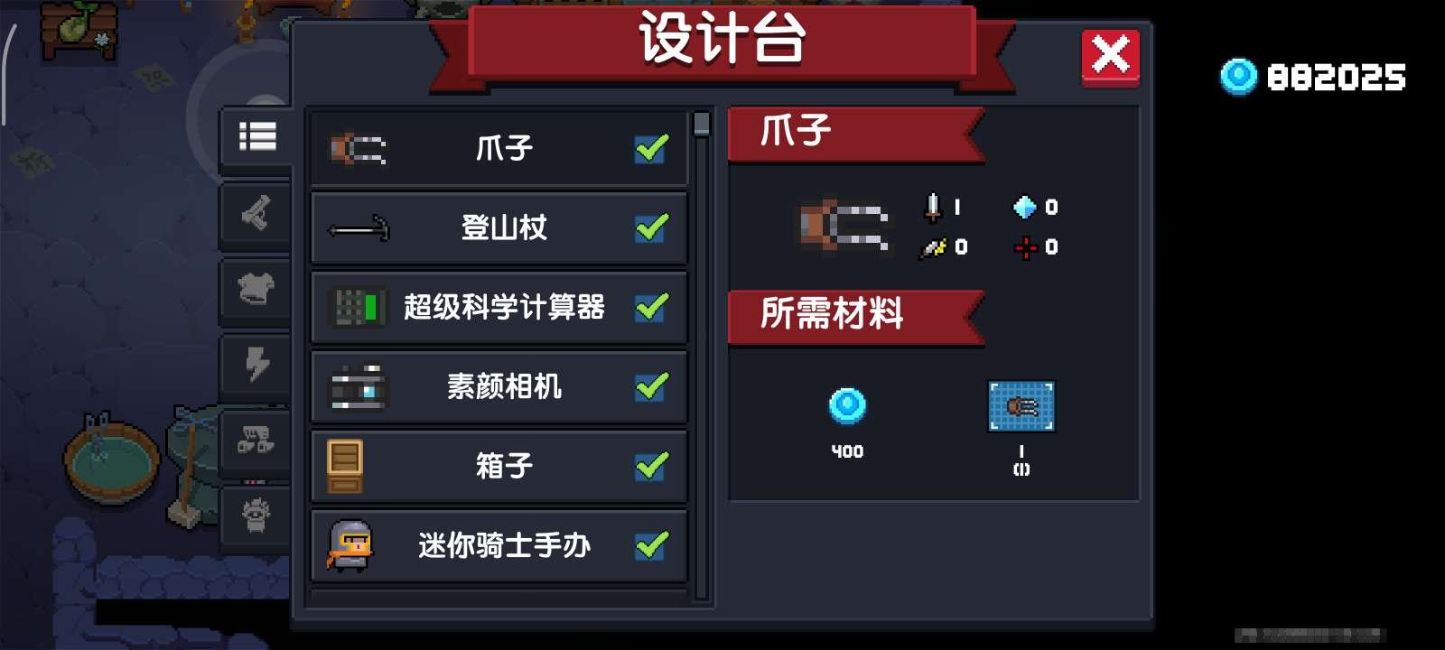 卖家说:元气骑士满级账号安卓官服可更新可联机