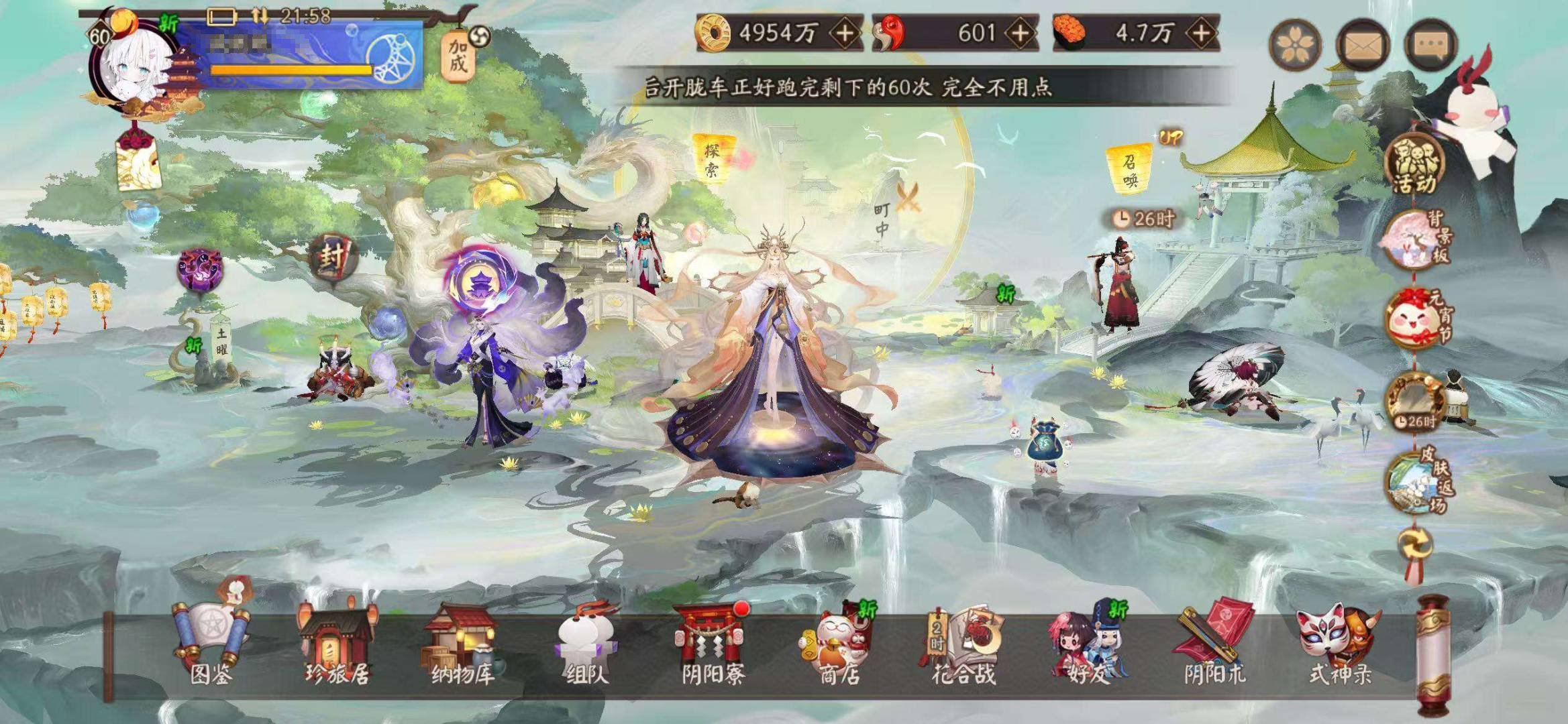 网易支付状态:可注销 换绑冷却:无冷却 S...