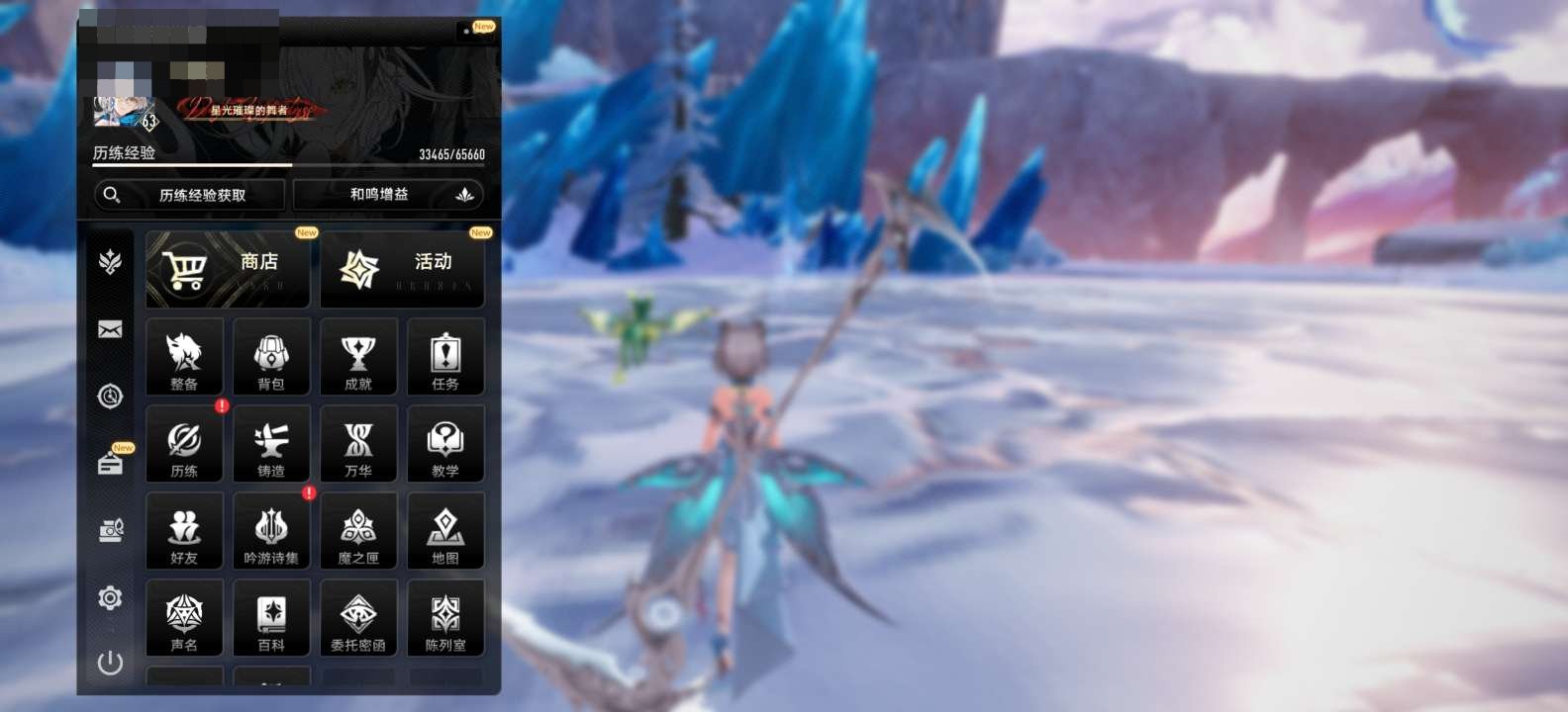 等级:63 拥有角色数:19 拥有近战武器...