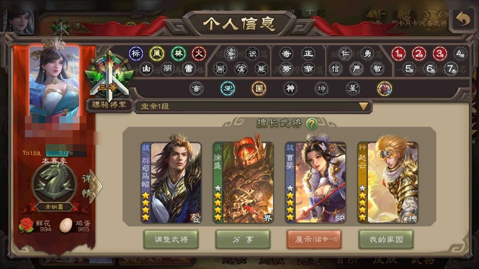 卖家说:司马昭大宝曹婴神赵云神鲁肃神吕布界...