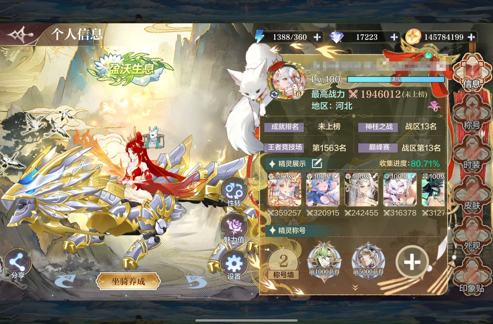 卖家说:奥奇传说手游，官服的，182区，v...