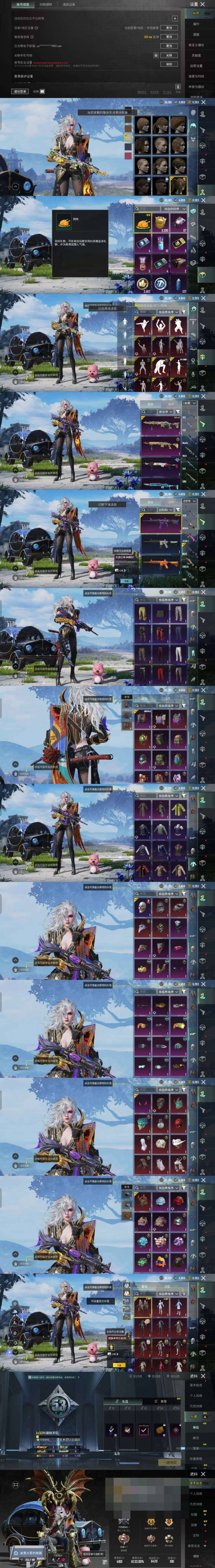 卖家说:编号2182：五级机魂m4➕三星卓...