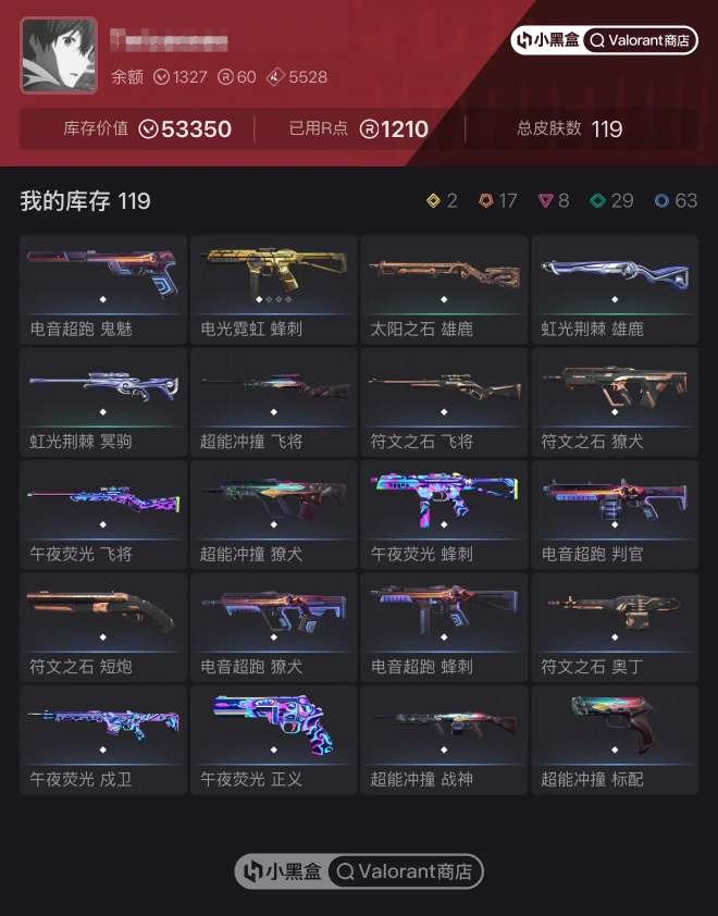 铂金 库存价值:53350 究极皮肤数:2...