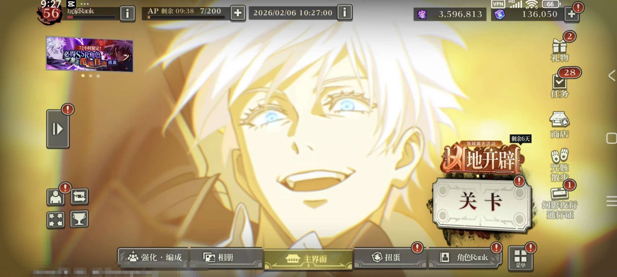 卖家说:真限定角色多，还有十多万回珠。