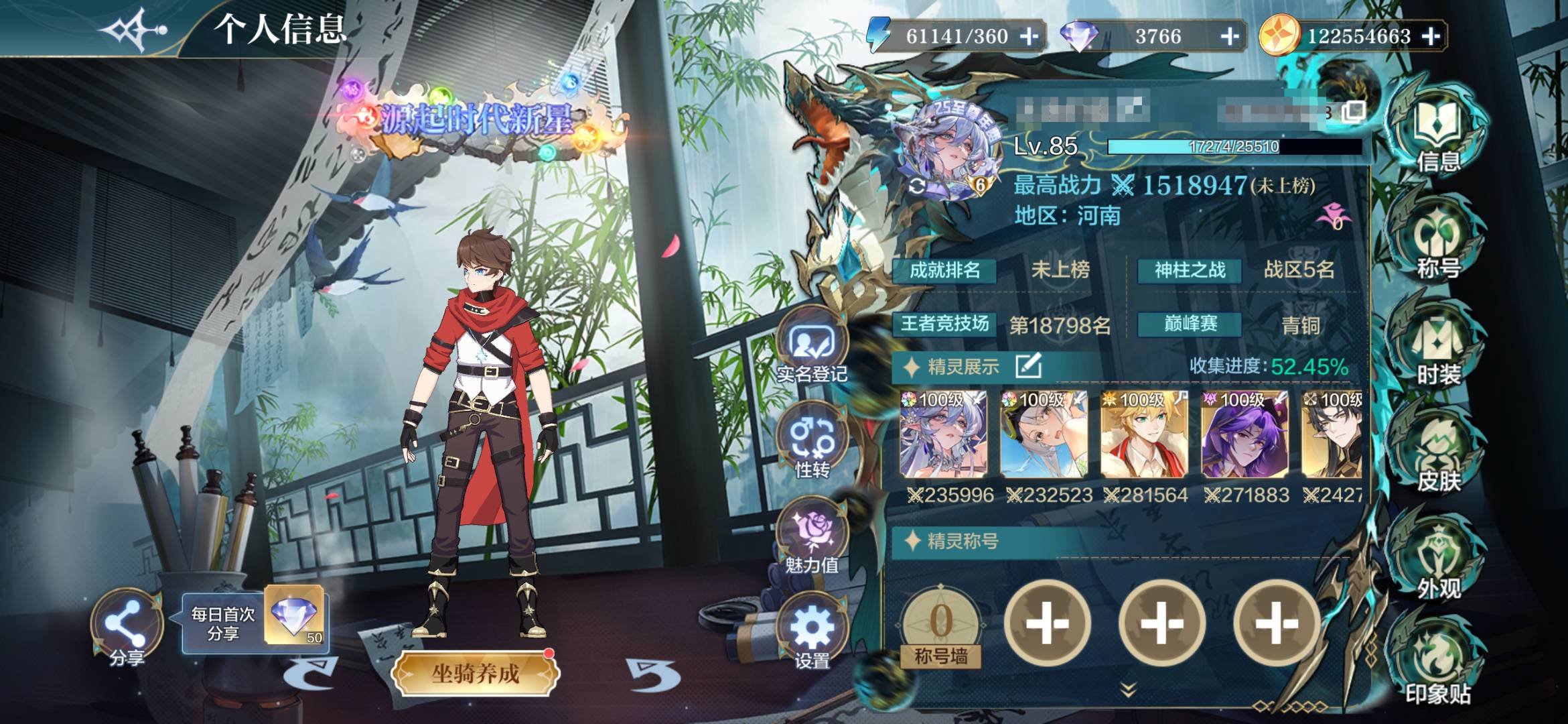 卖家说:斐凡双年费，虚战一百五十万，圣骑队...