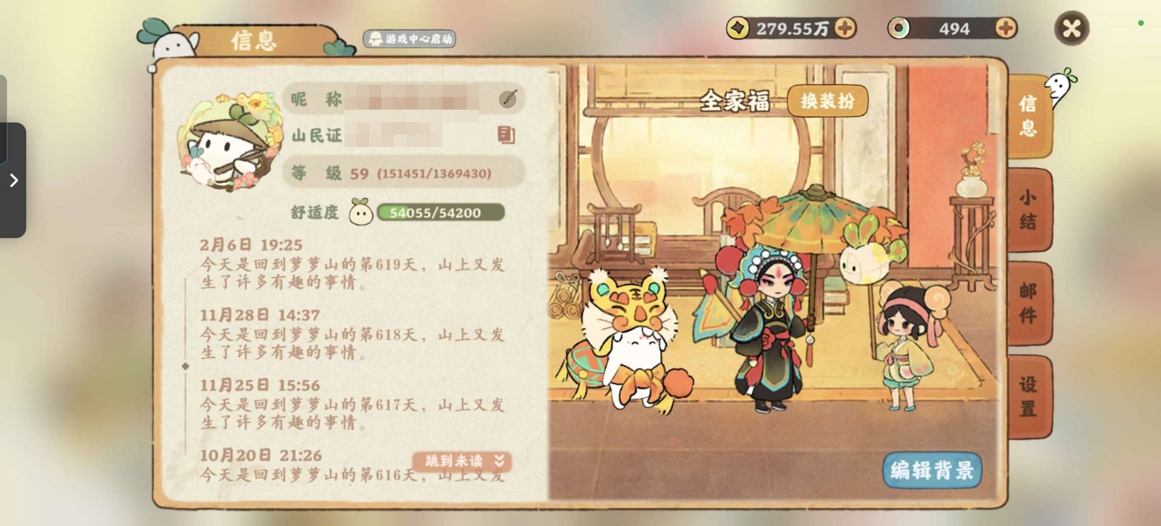 卖家说:退游低价出售诚信交易