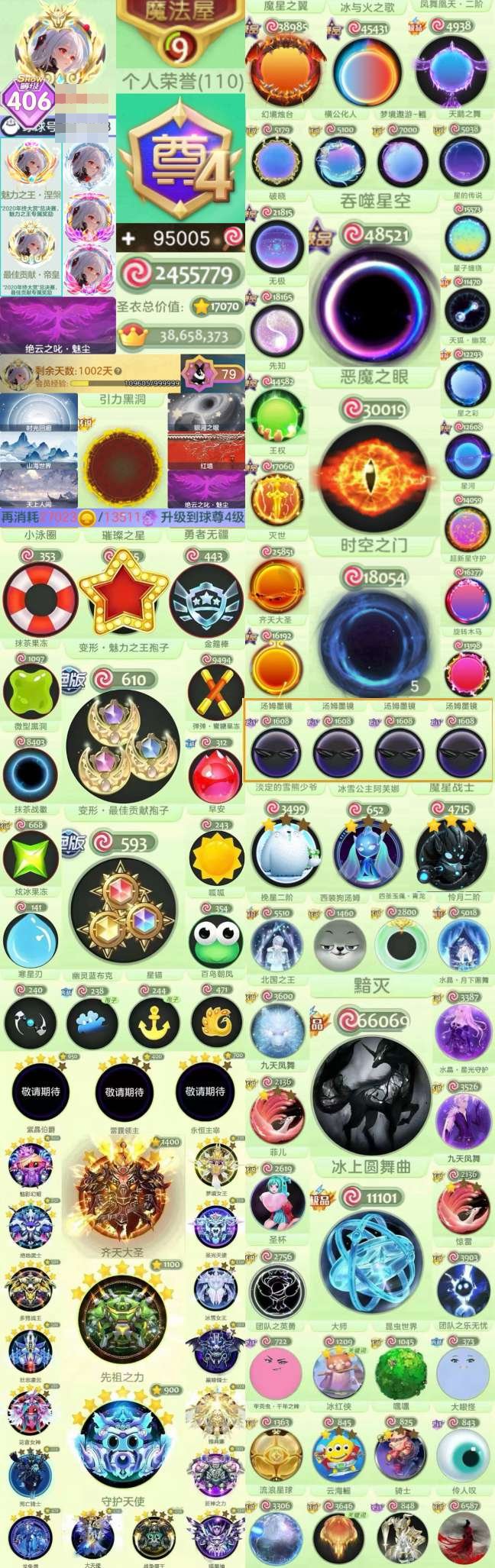 贵族等级:球尊 卖家说:黑马黯灭，黑洞时空...