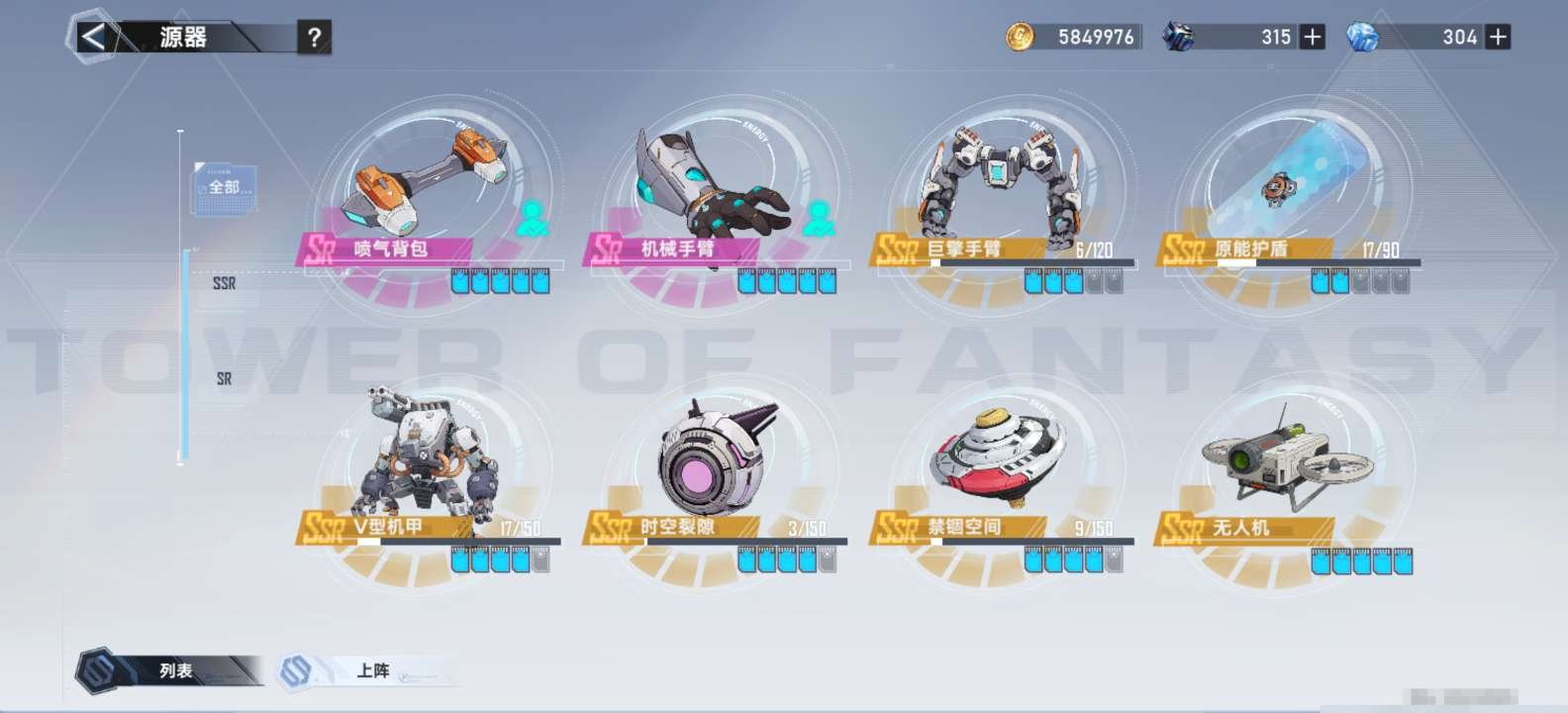 卖家说:幻塔高定号，皮肤多，资源多，账号干...