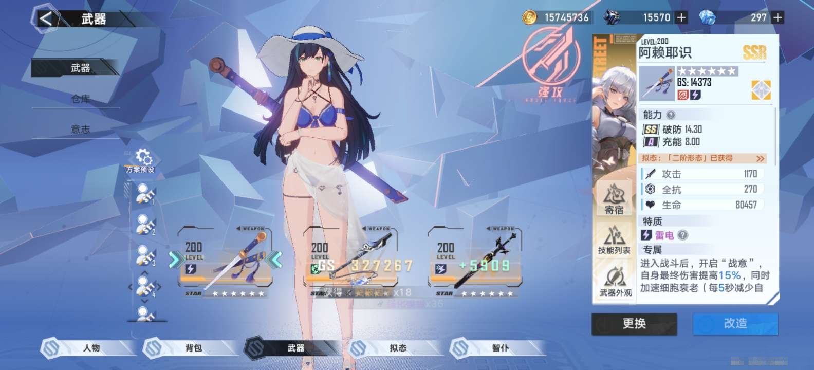 卖家说:幻塔官服账号，泳装皮肤，武器装备全...