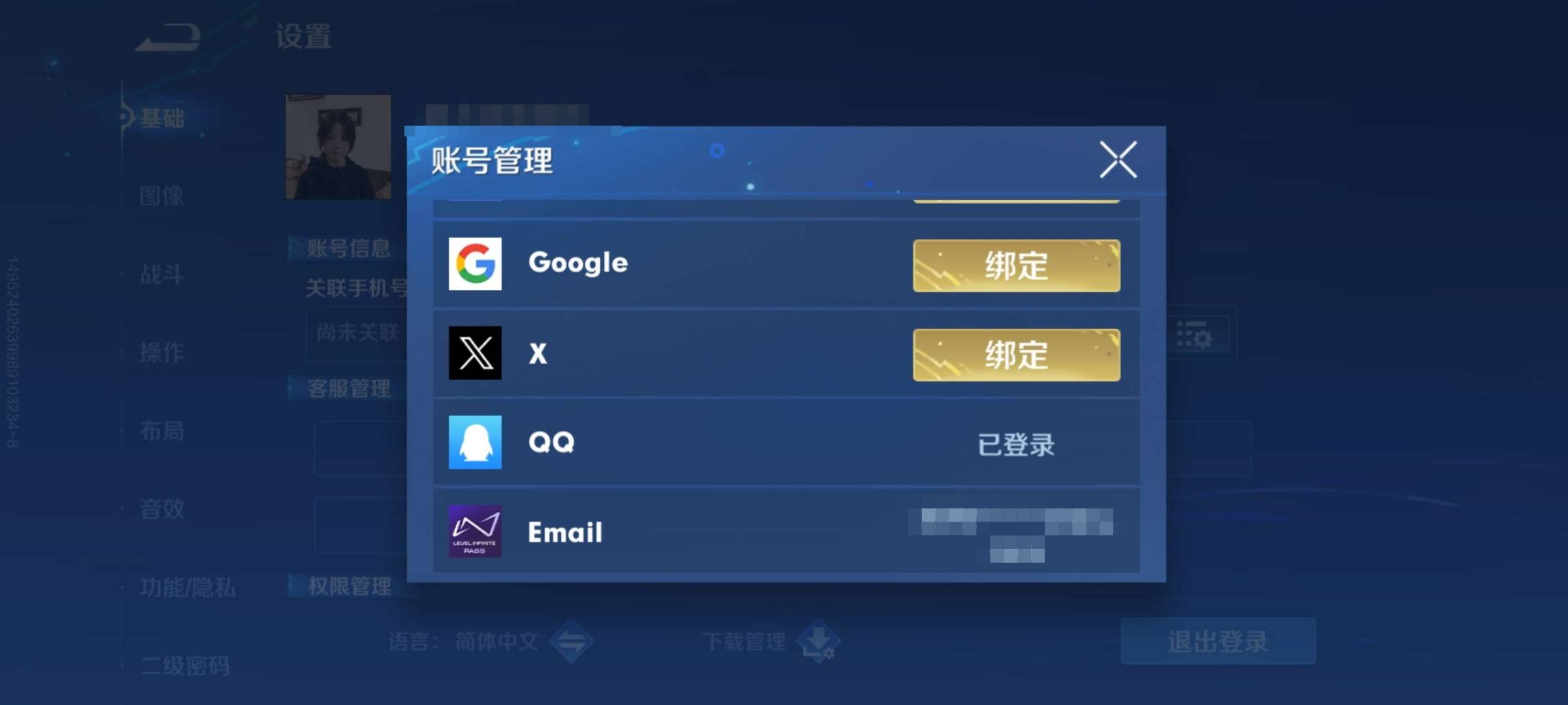 卖家说:需要自备邮箱 还可获得6000左右点卷