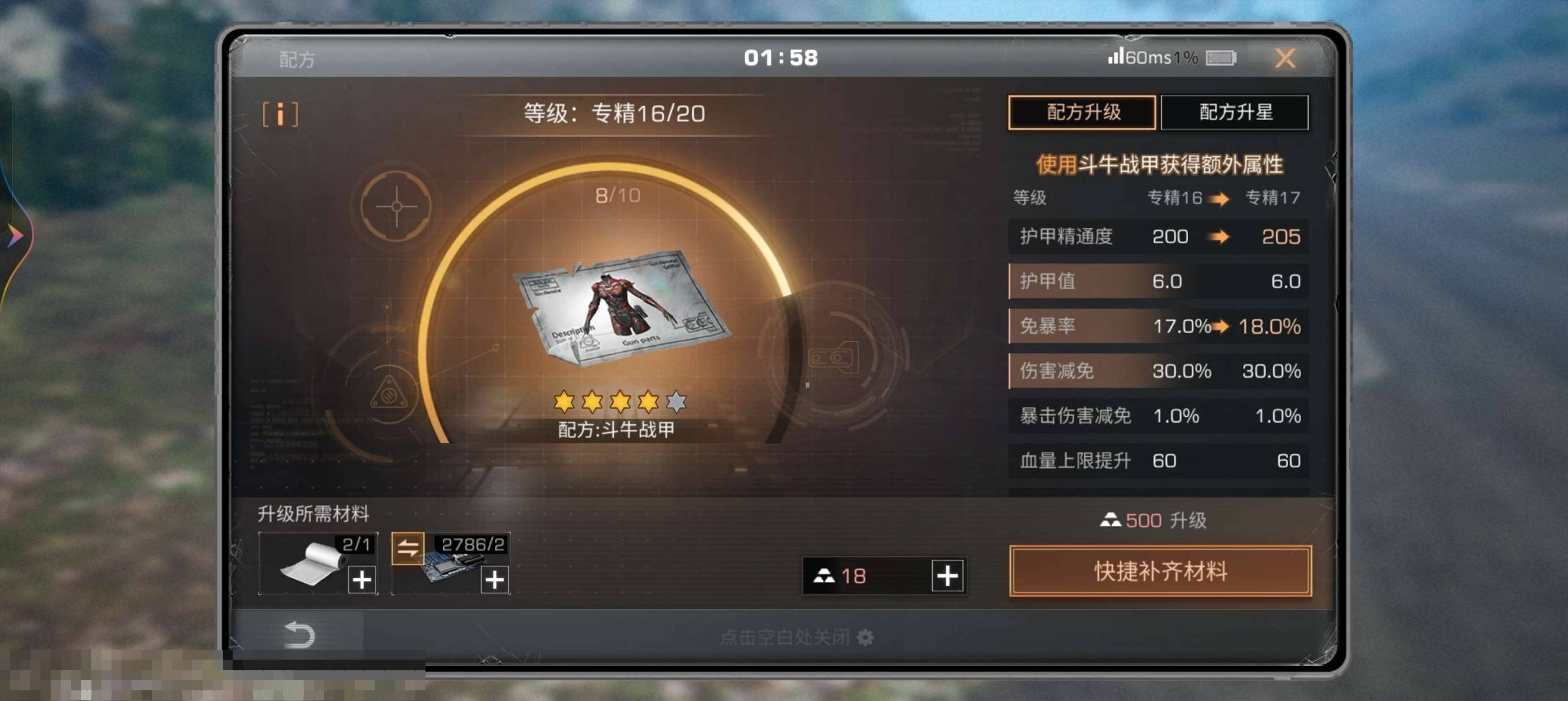 职业:步枪兵 狐九尾，金镶玉龙 卖家说:不想玩